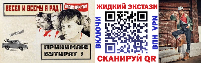 Бутират оксибутират  Купить закладки  Старый Крым 