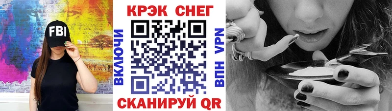 Купить закладки  Старый Крым  КОКАИН Fish Scale 