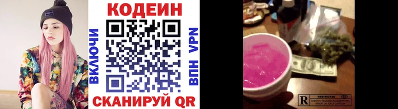Купить  Старый Крым  Кодеин напиток Lean (лин) 